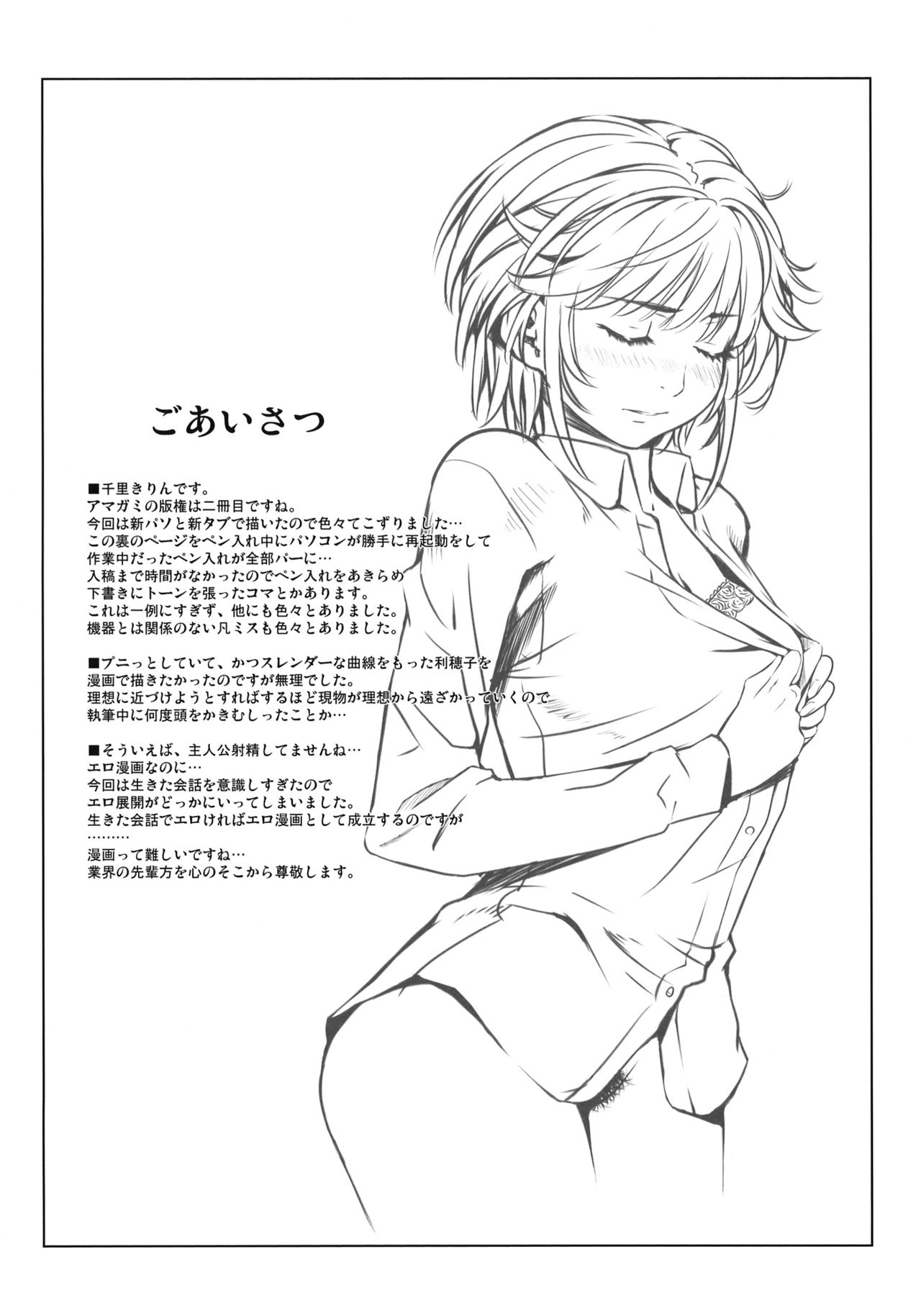 H2 AMAX2 AFTER page 9 full