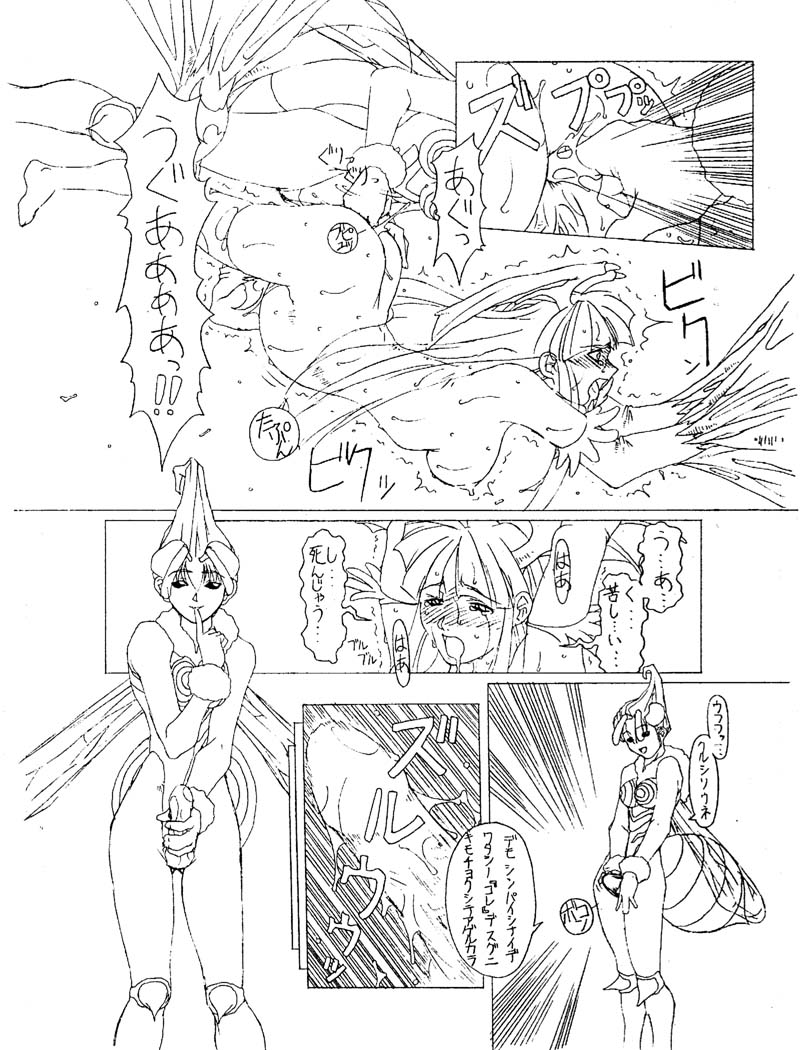 The increase insect page 10 full
