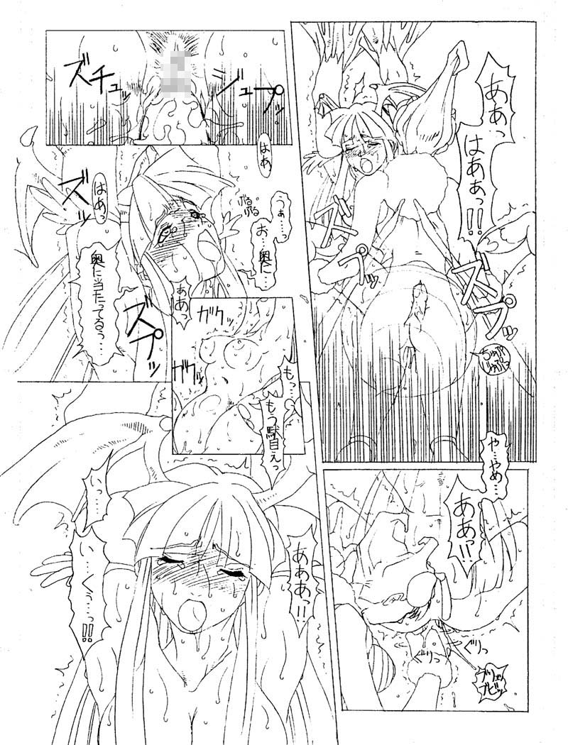 The increase insect page 12 full