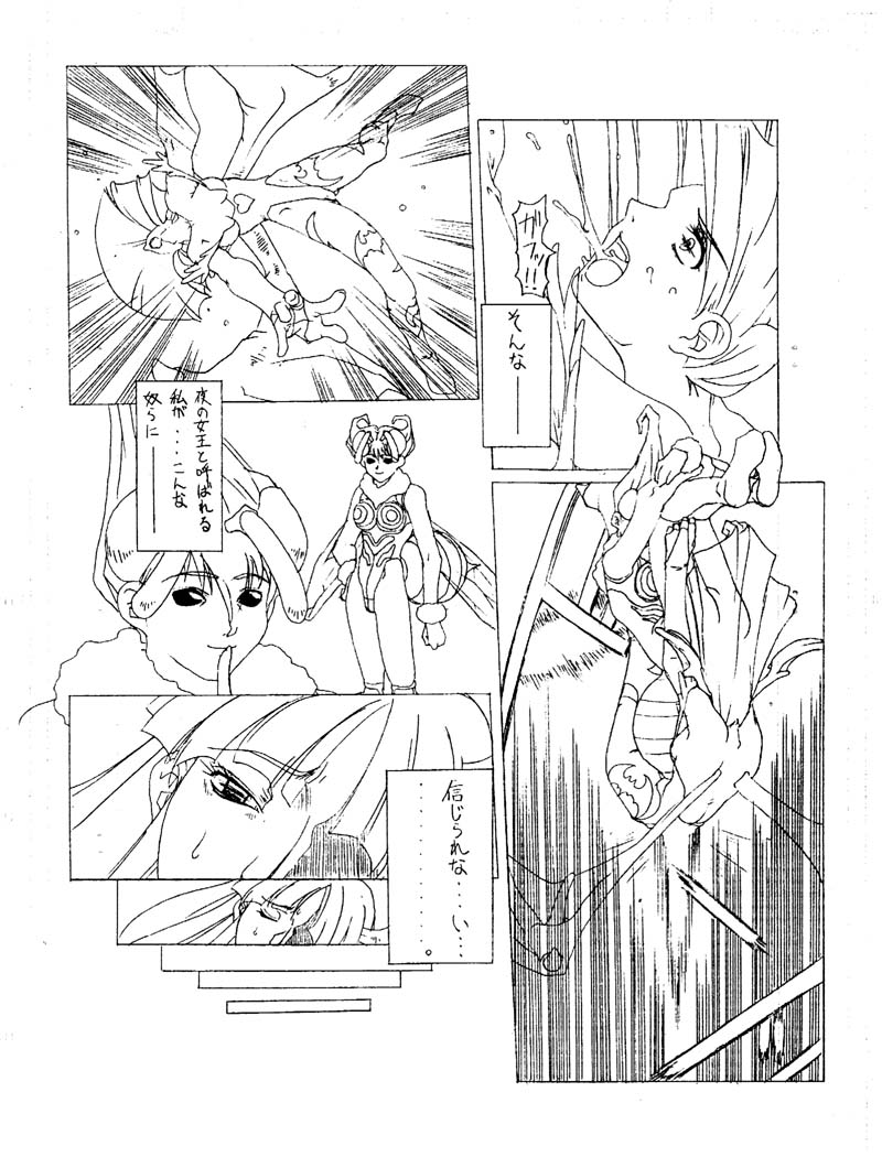 The increase insect page 4 full