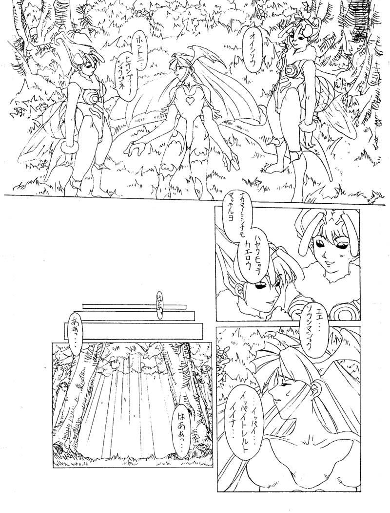 The increase insect page 5 full