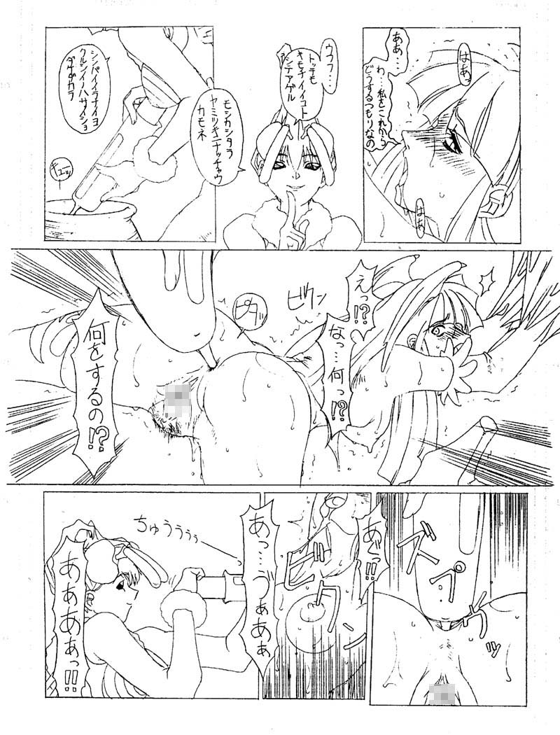 The increase insect page 7 full