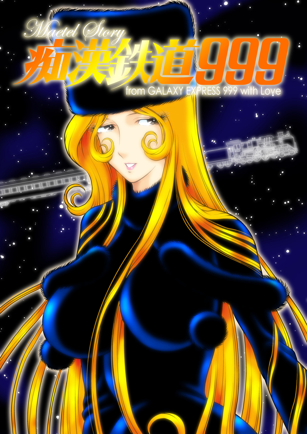 Chikan Tetsudou 999 page 1 full