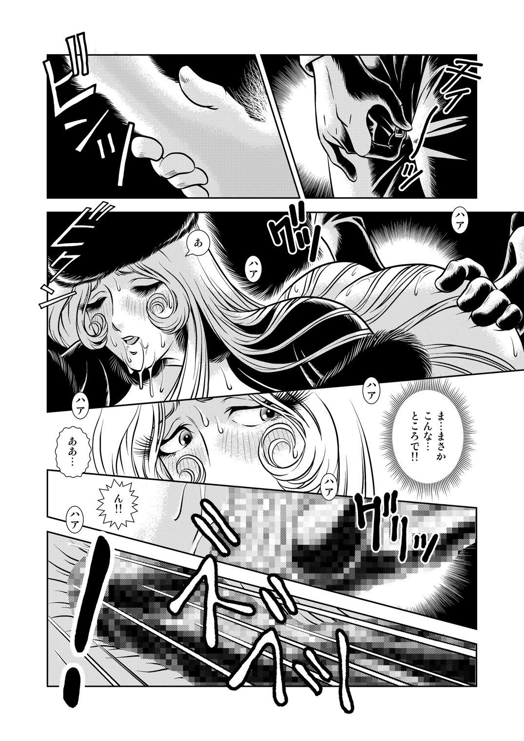Chikan Tetsudou 999 page 12 full