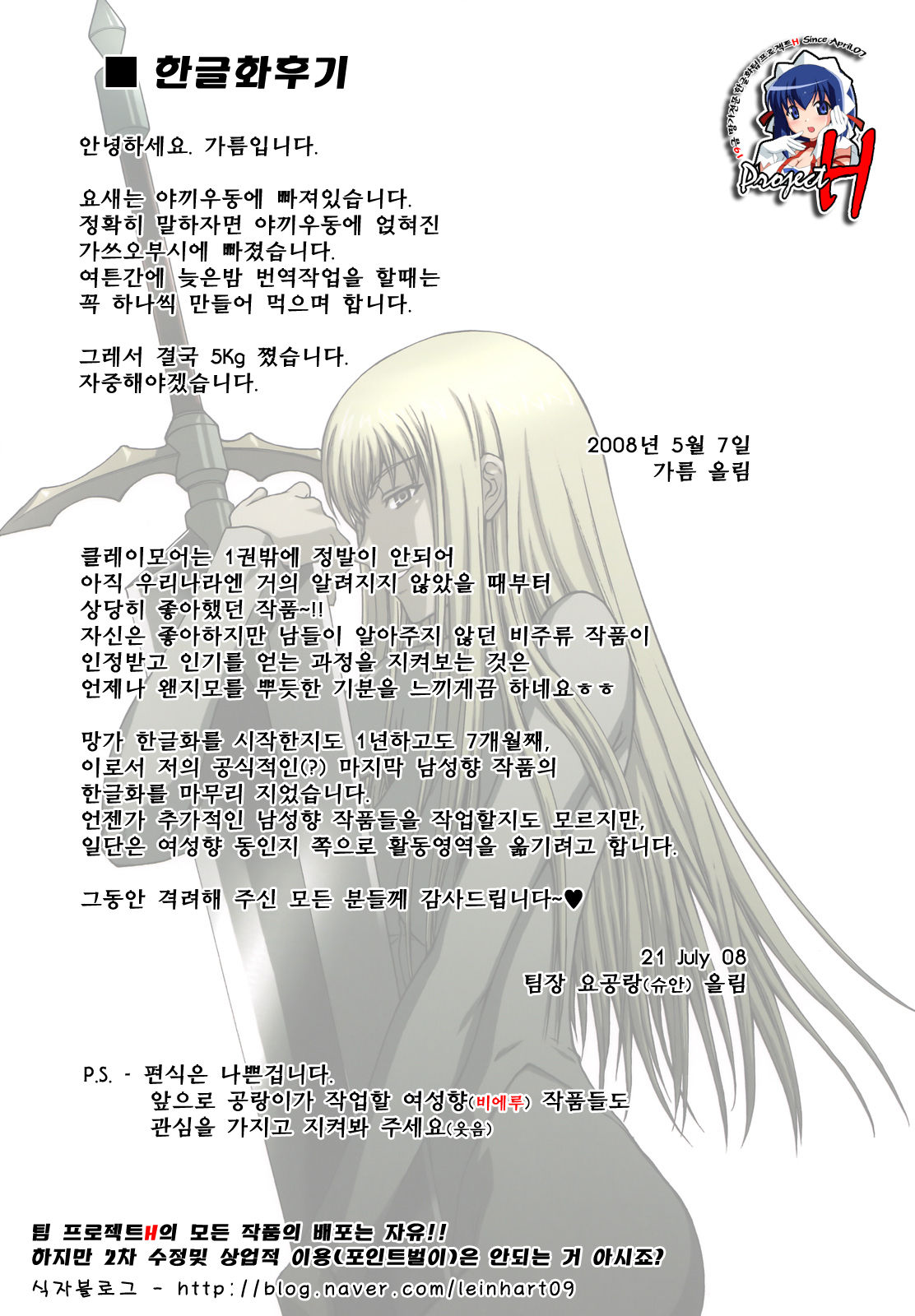 Doukoku no Ori page 2 full