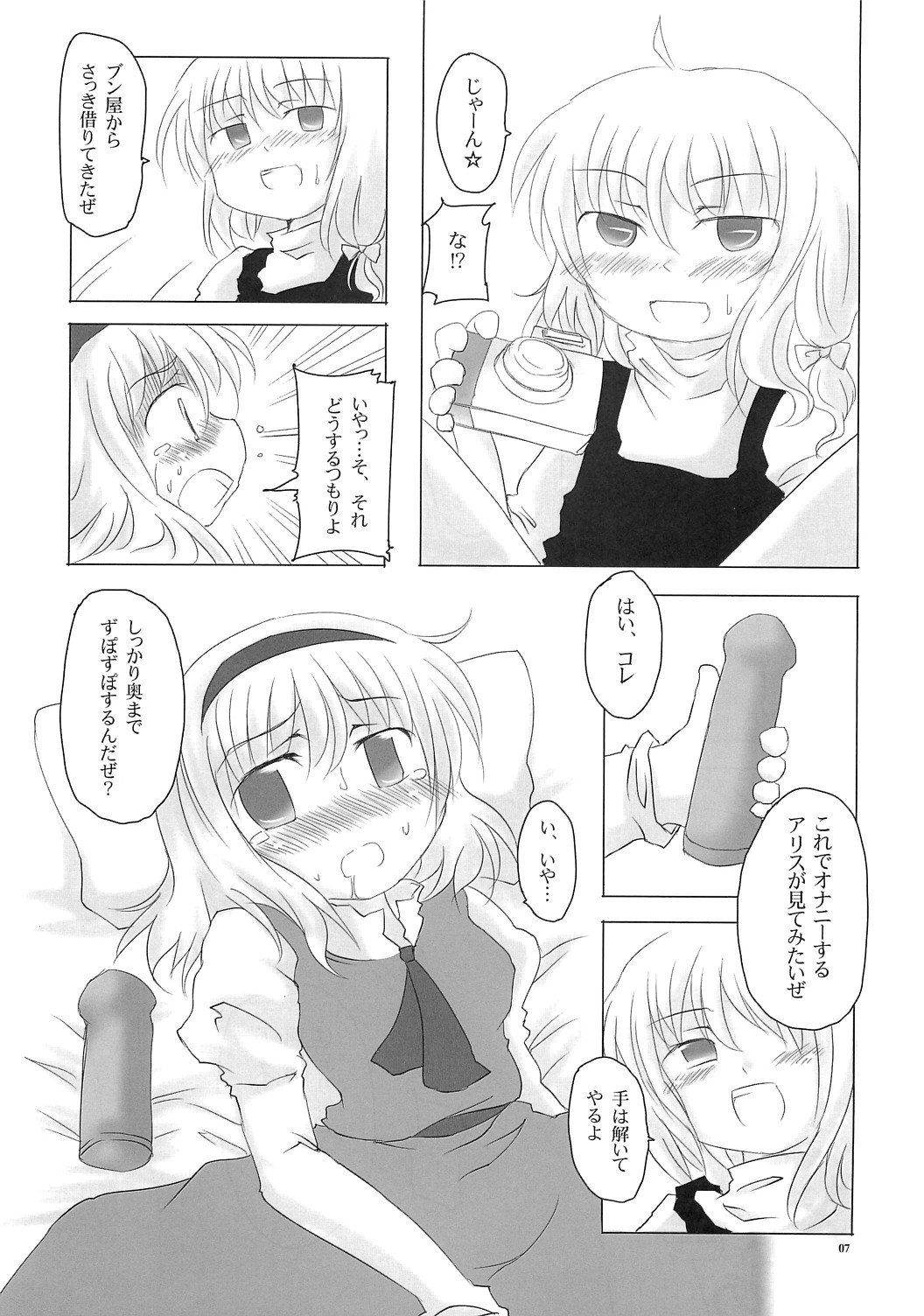 Motto Alice Ijiri page 6 full
