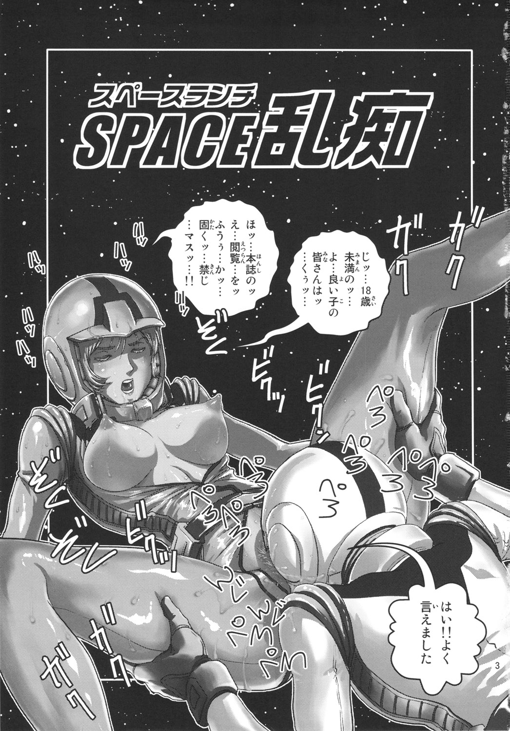Space Launch page 2 full