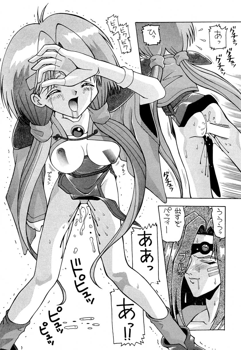 Aido 8 page 11 full