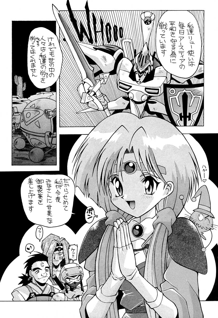 Aido 8 page 3 full