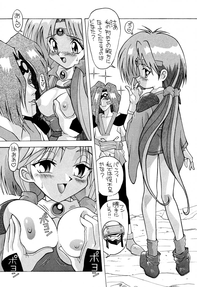 Aido 8 page 4 full