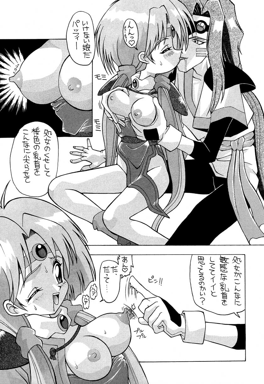 Aido 8 page 5 full