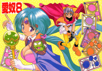 [AB LABORATORY (NEW AB)] Aido 8 (Haou Taikei Ryuu Knight) cover