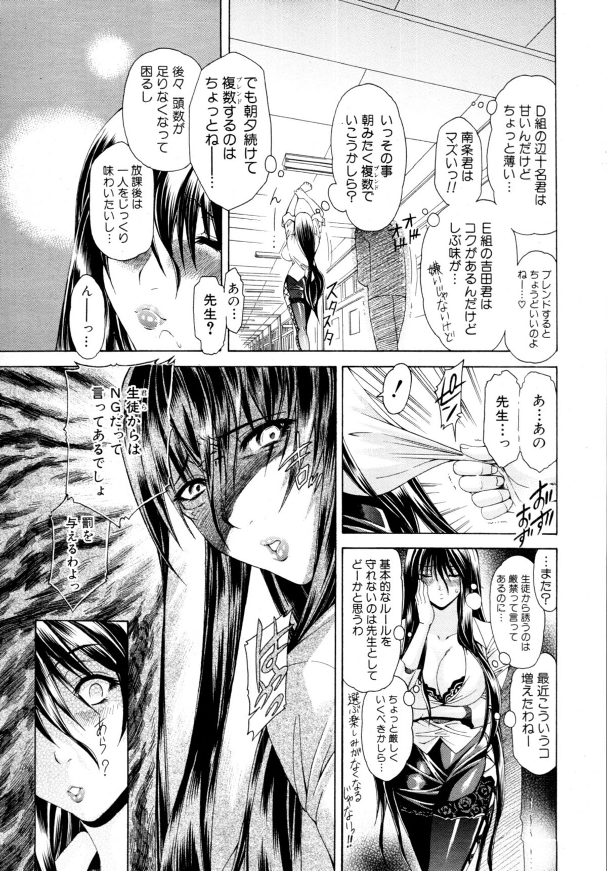 CyuuuDOKU Ch. 1-2 page 12 full