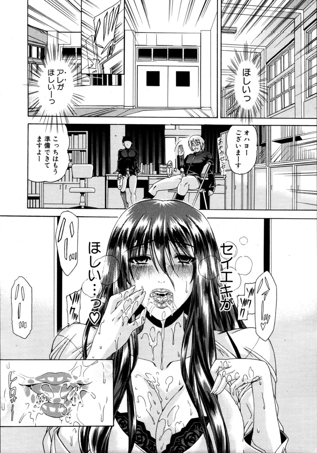CyuuuDOKU Ch. 1-2 page 3 full