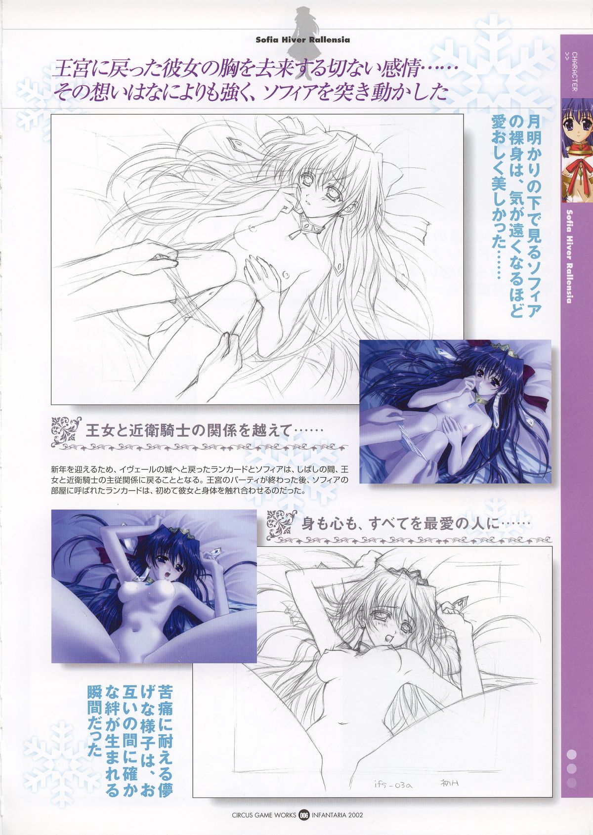 Infantaria ～インファンタリア～ 設定原画集 page 12 full
