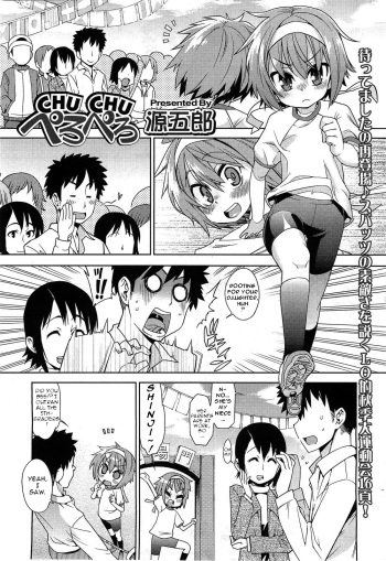 [Gengorou] Chu Chu Pero Pero (COMIC LO 2011-02) [English] =Team Vanilla= cover