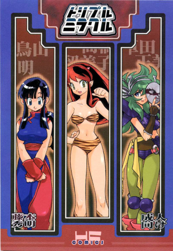 [Heroes Factory] Triple Miracle [SPA] cover