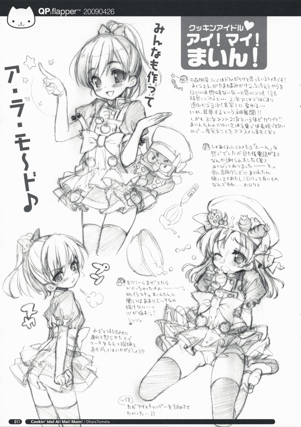 Shichibuzaki Crawl   =Blurk+Nemesis= page 11 full