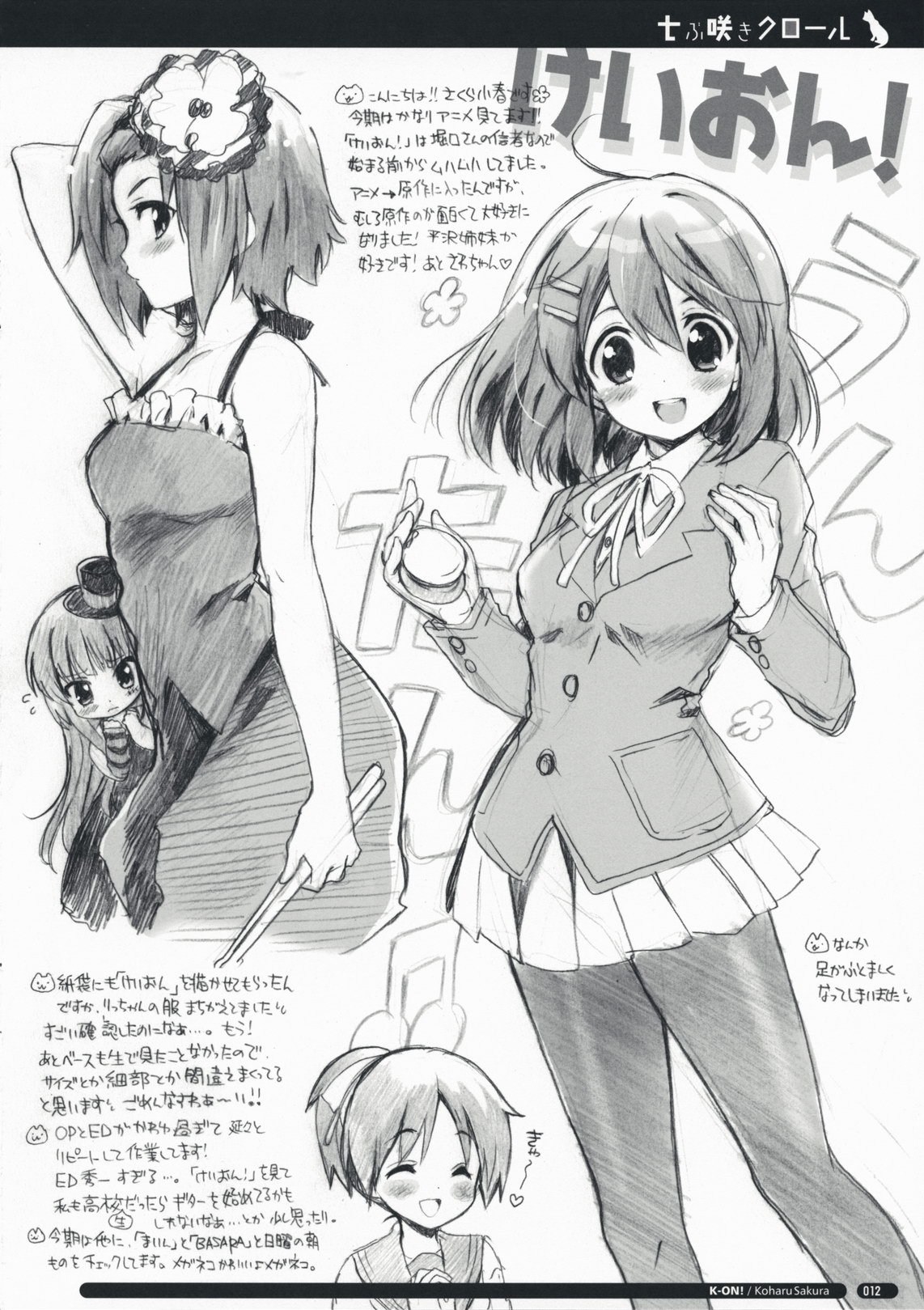 Shichibuzaki Crawl   =Blurk+Nemesis= page 12 full