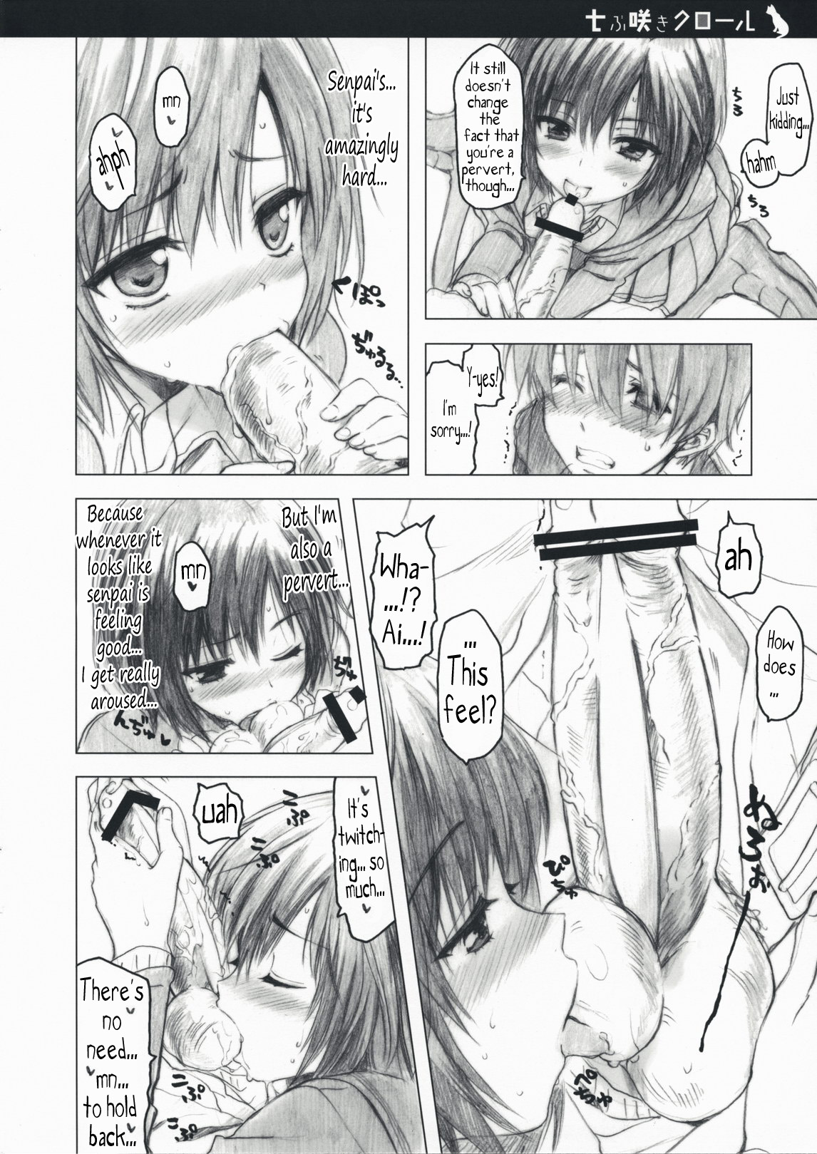 Shichibuzaki Crawl   =Blurk+Nemesis= page 4 full