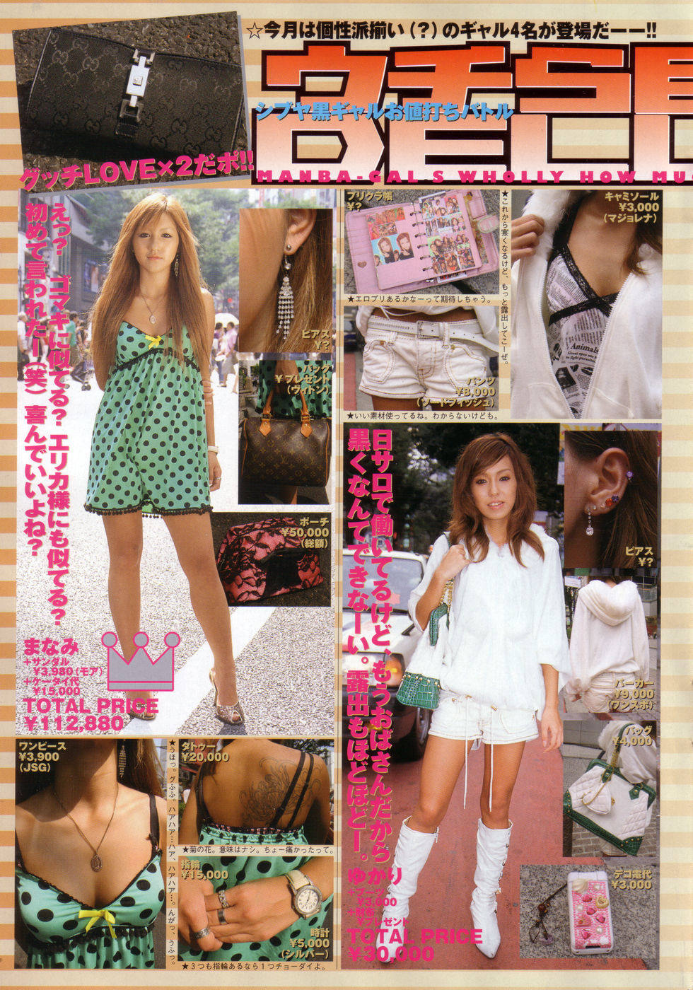 Chobekomi Vol.14 Jan. 2008 page 12 full