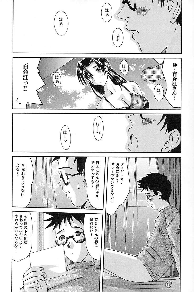 Porno Bust page 11 full