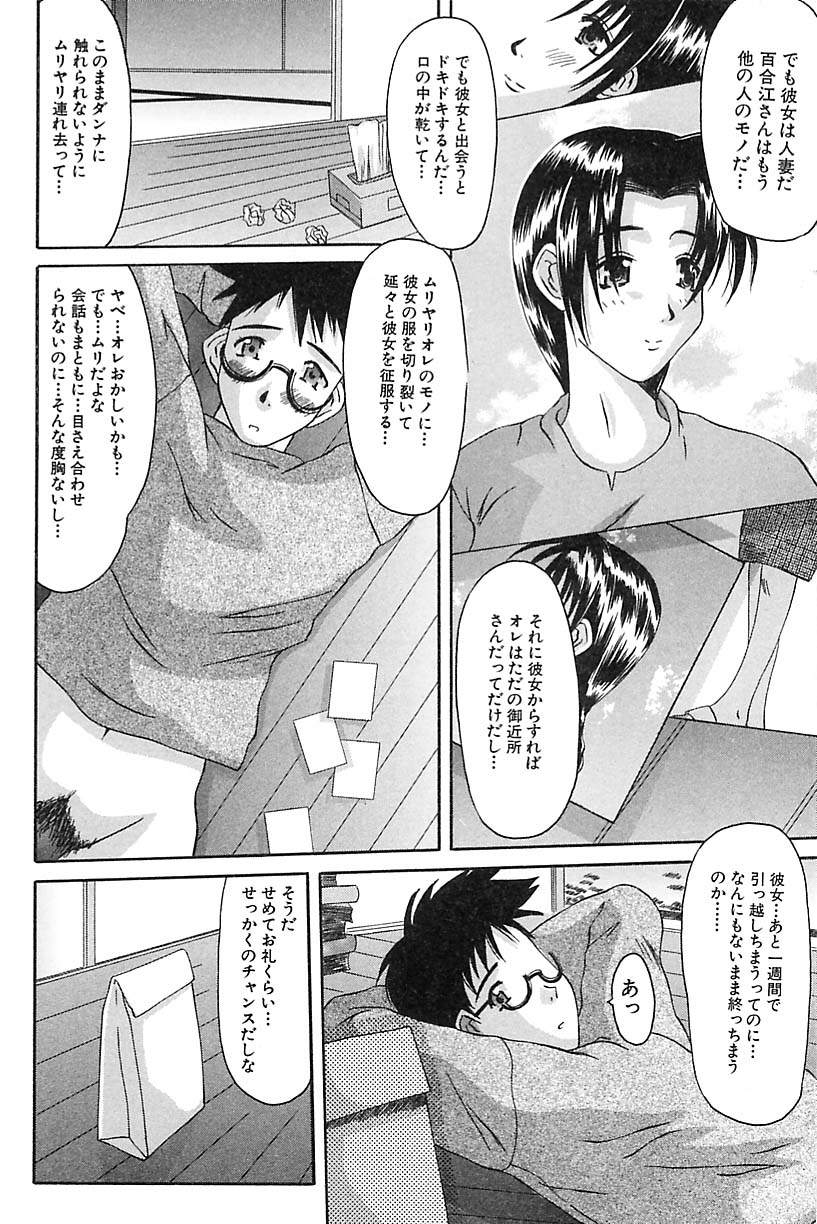 Porno Bust page 12 full