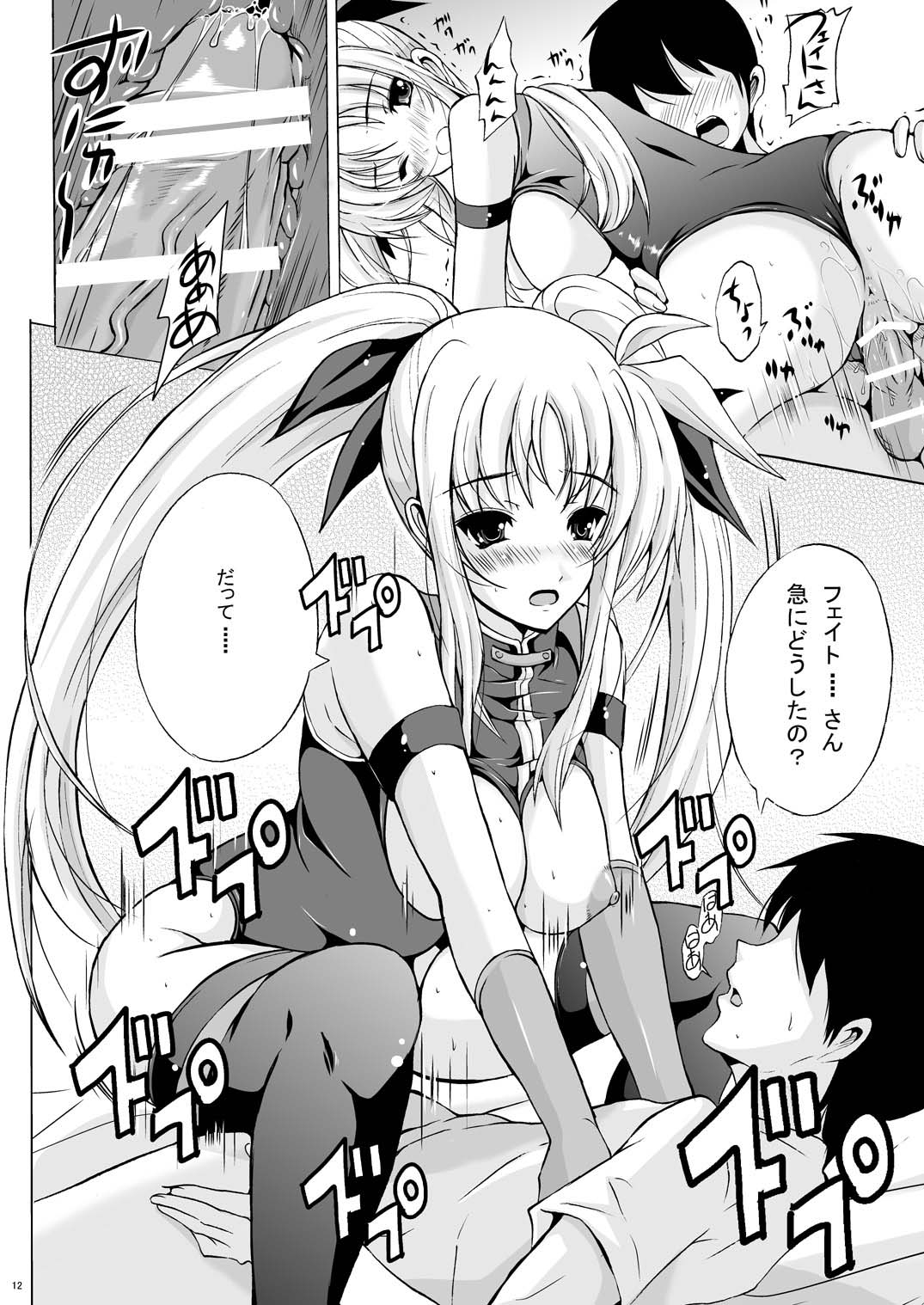 Niizuma Fate page 12 full