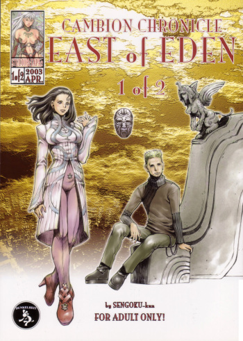(CR33) [Studio Tapa Tapa (Sengoku-kun)] East of Eden 1 of 2 cover
