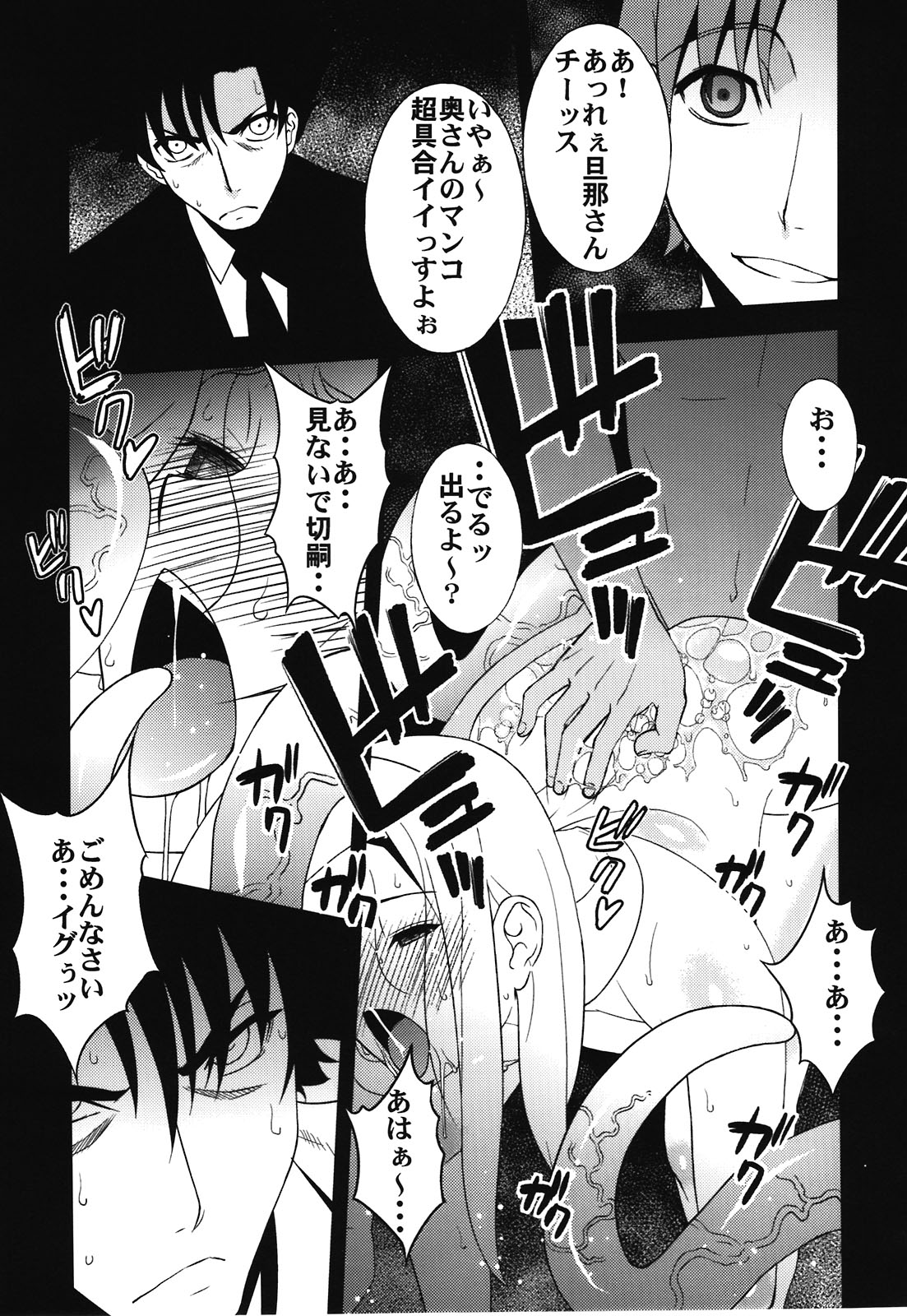 Un r ve du Bleu page 9 full