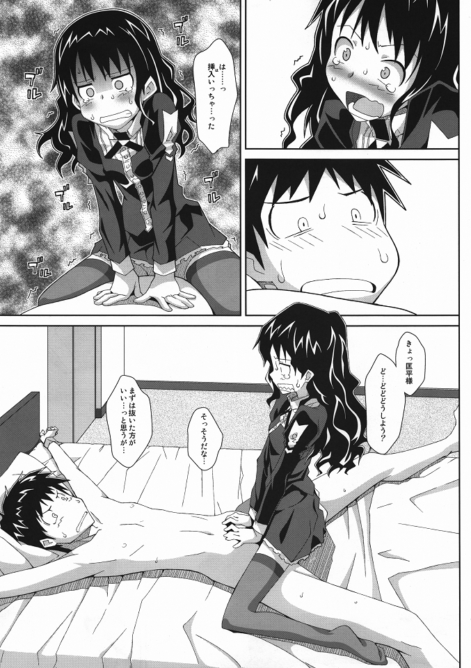 TYPE-19 page 12 full