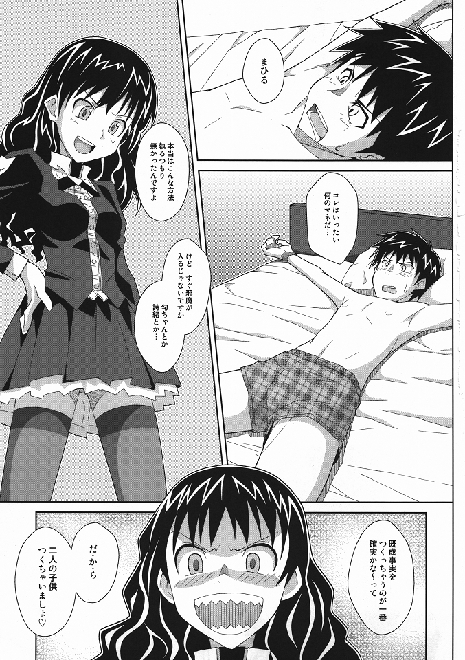 TYPE-19 page 2 full
