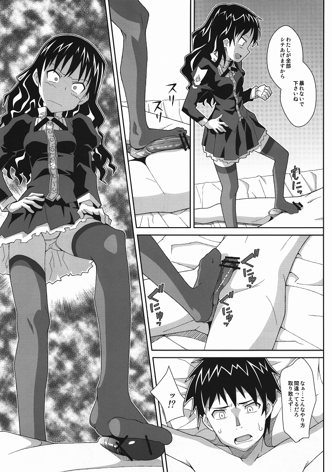 TYPE-19 page 4 full