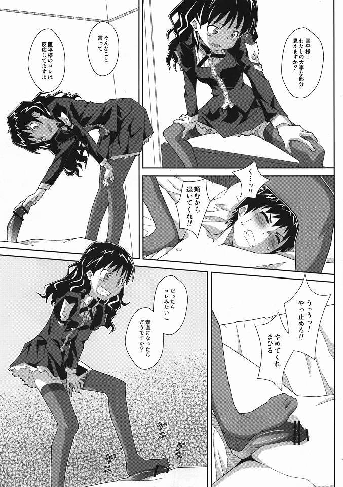 TYPE-19 page 6 full