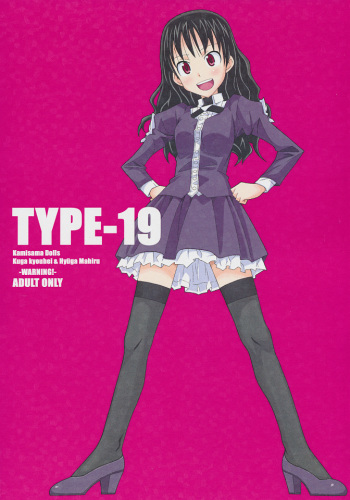 (C80) [TYPE-57 (Frunbell)] TYPE-19 (Kamisama Dolls) cover