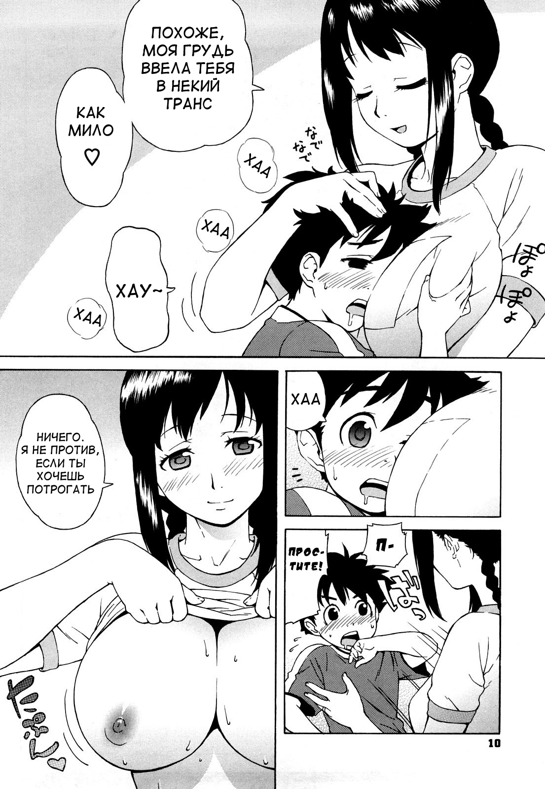 Bloomer Mama Shinsouban Ch. 1-4 page 12 full