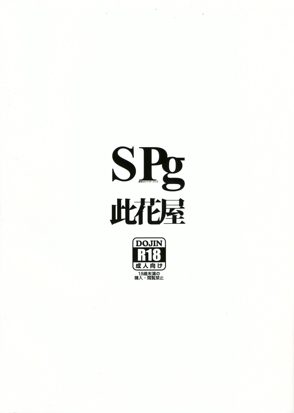 SPg page 2 full