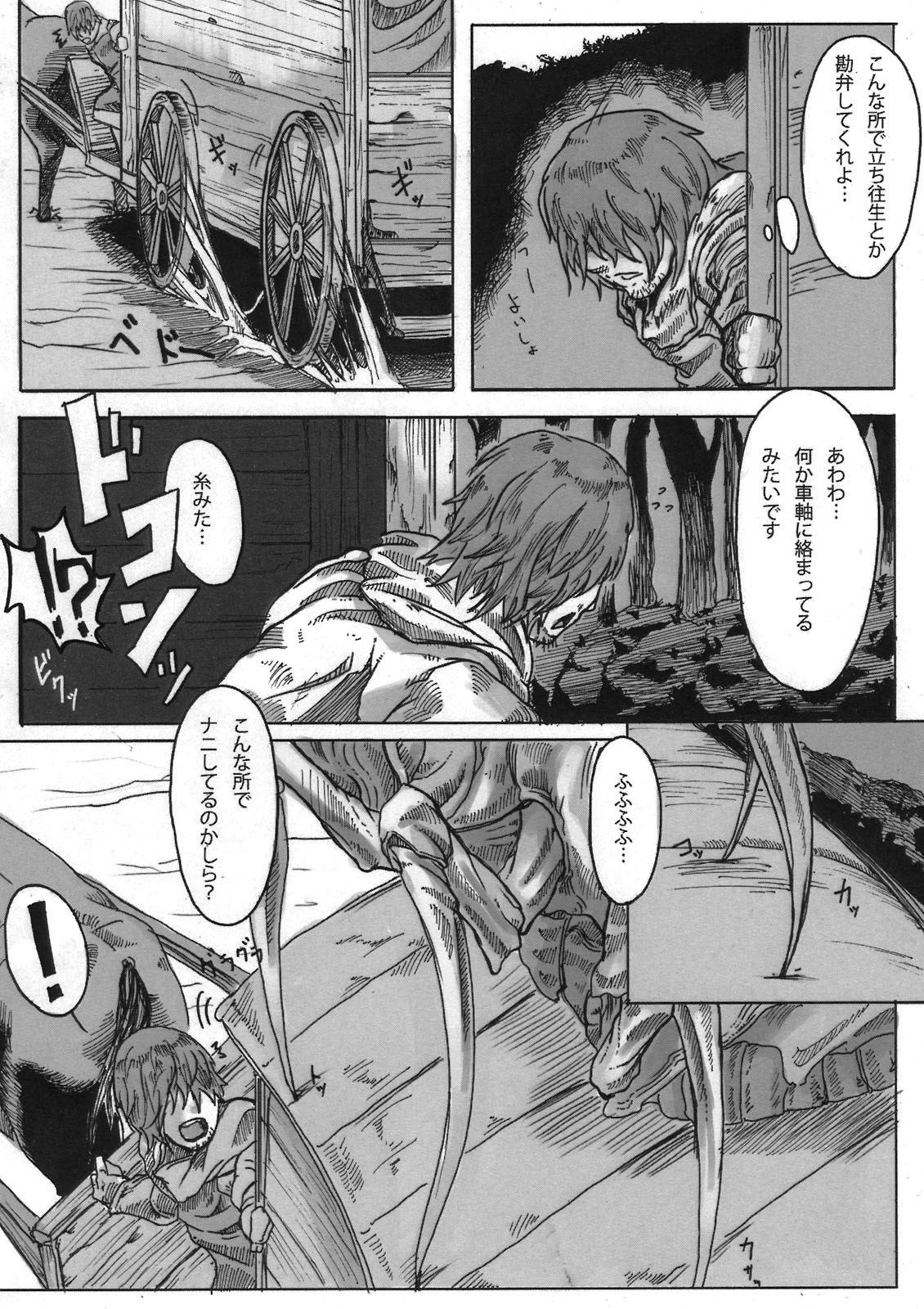 SPg page 6 full