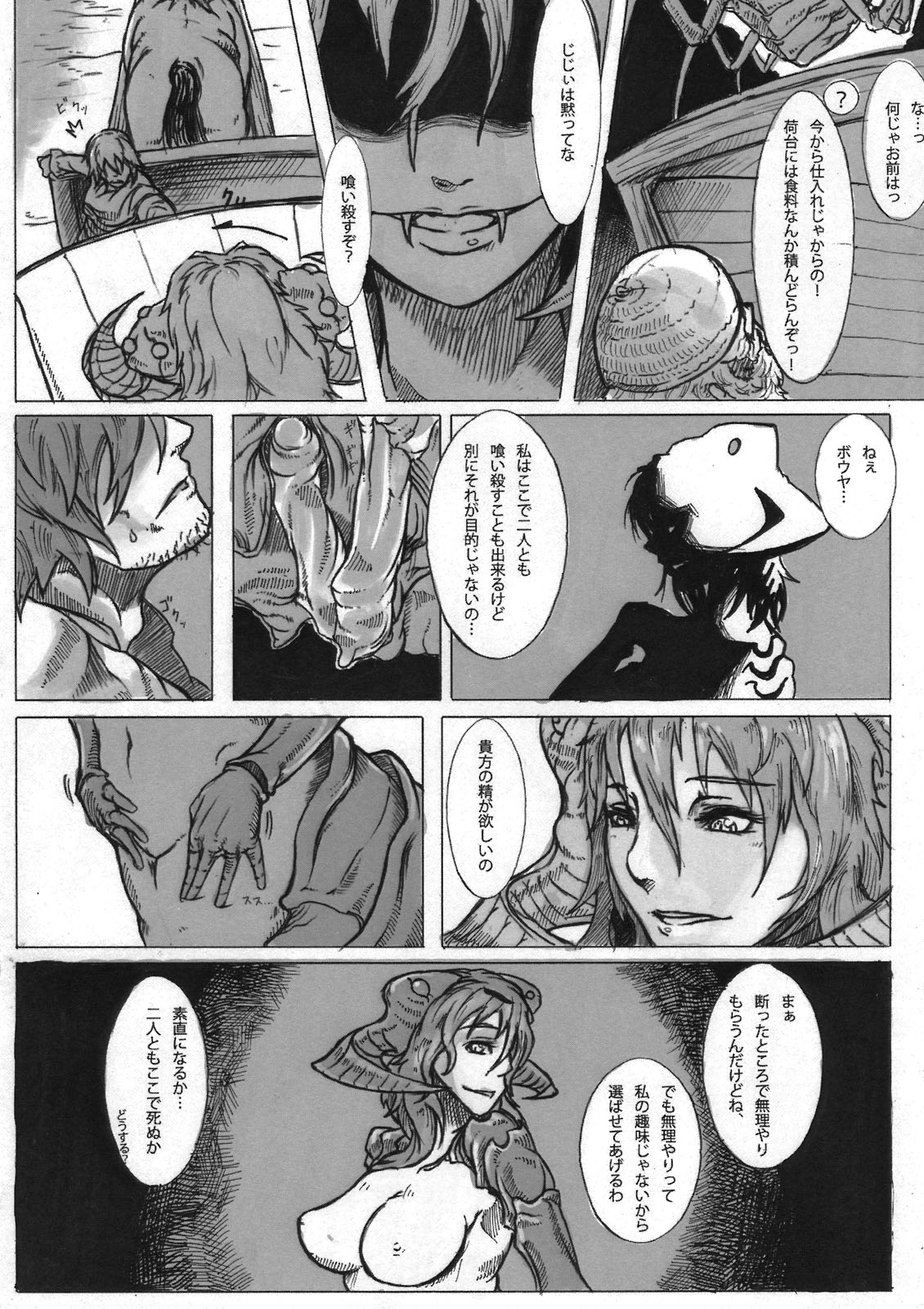SPg page 8 full