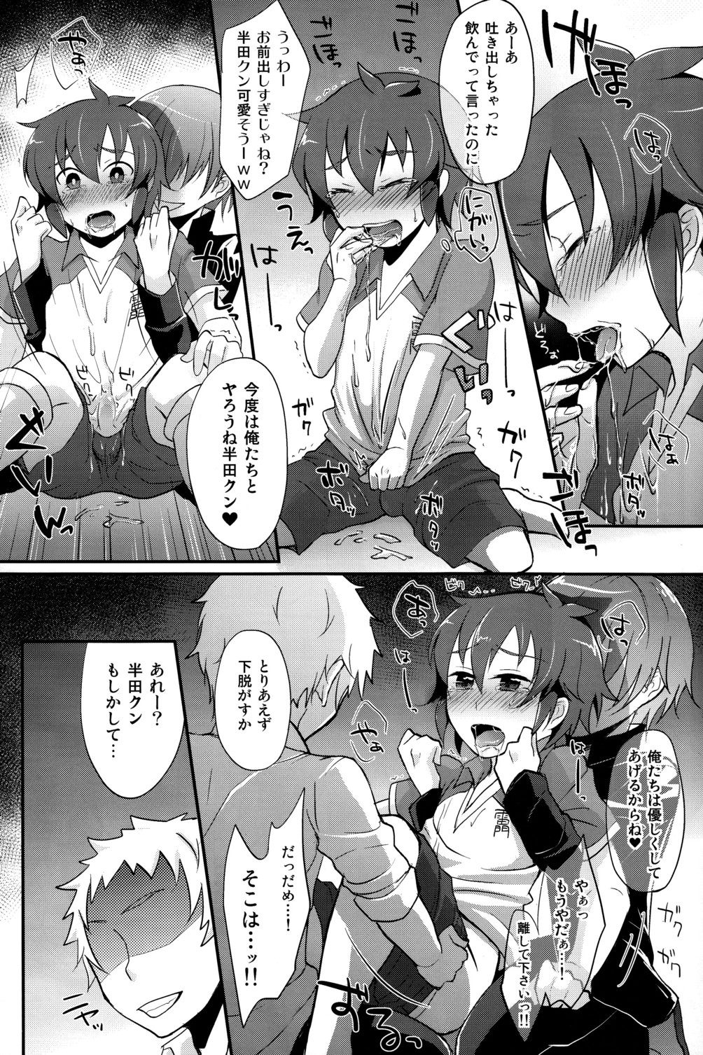 Handa-kun to Asobou page 11 full