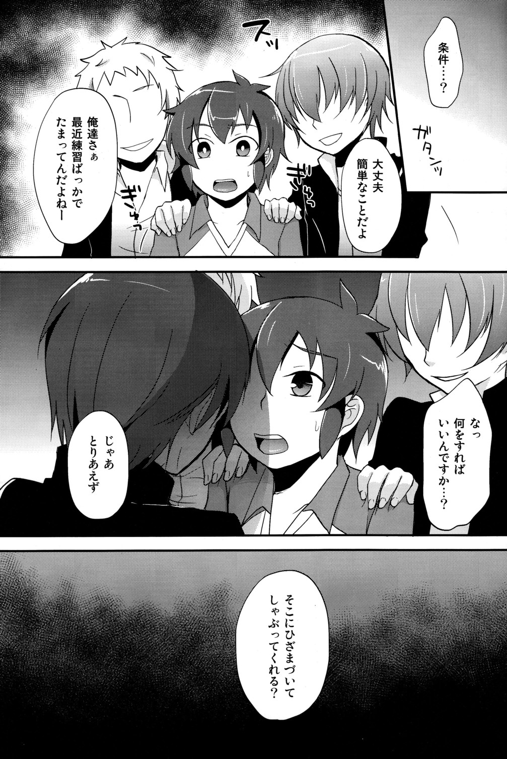 Handa-kun to Asobou page 7 full