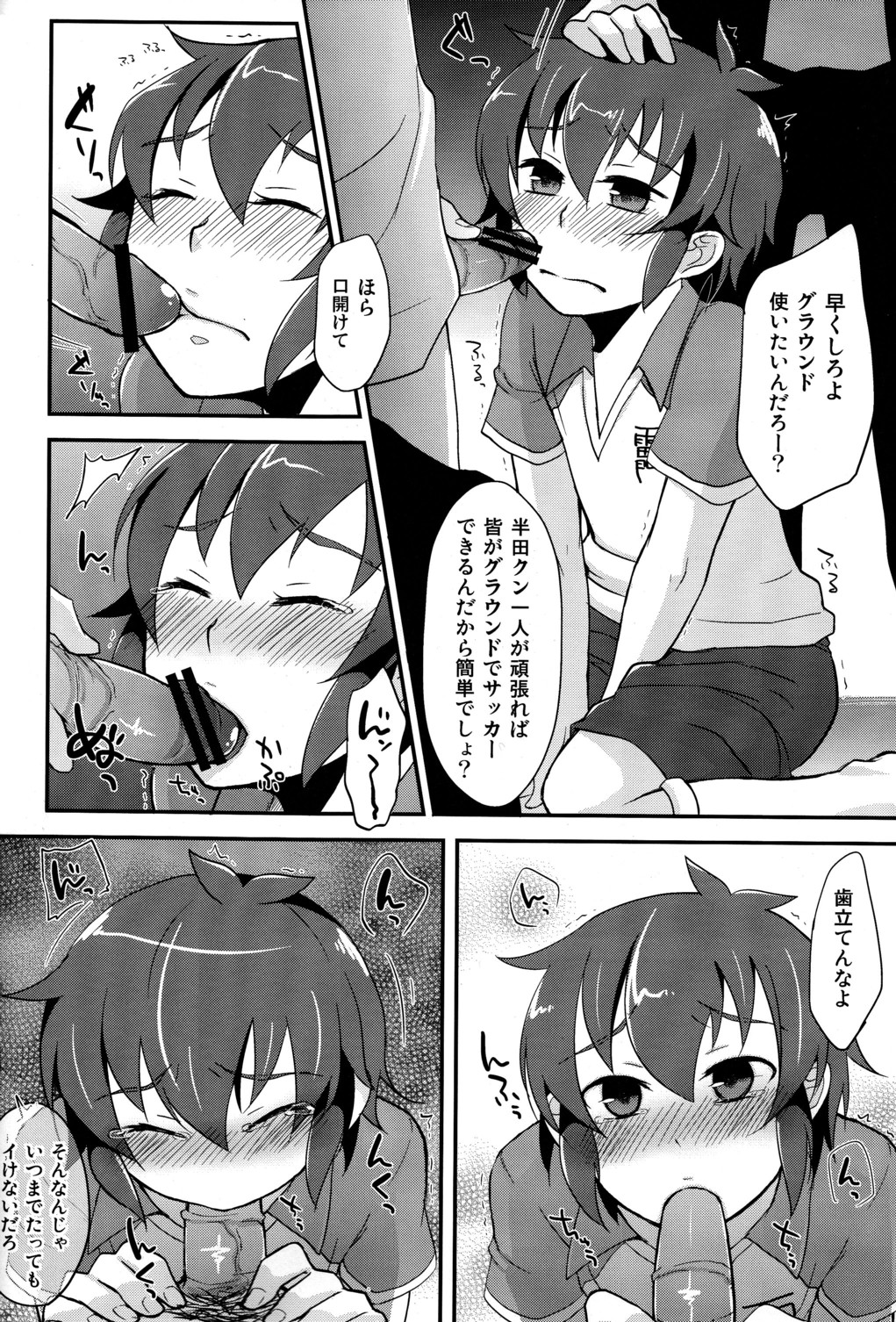 Handa-kun to Asobou page 8 full