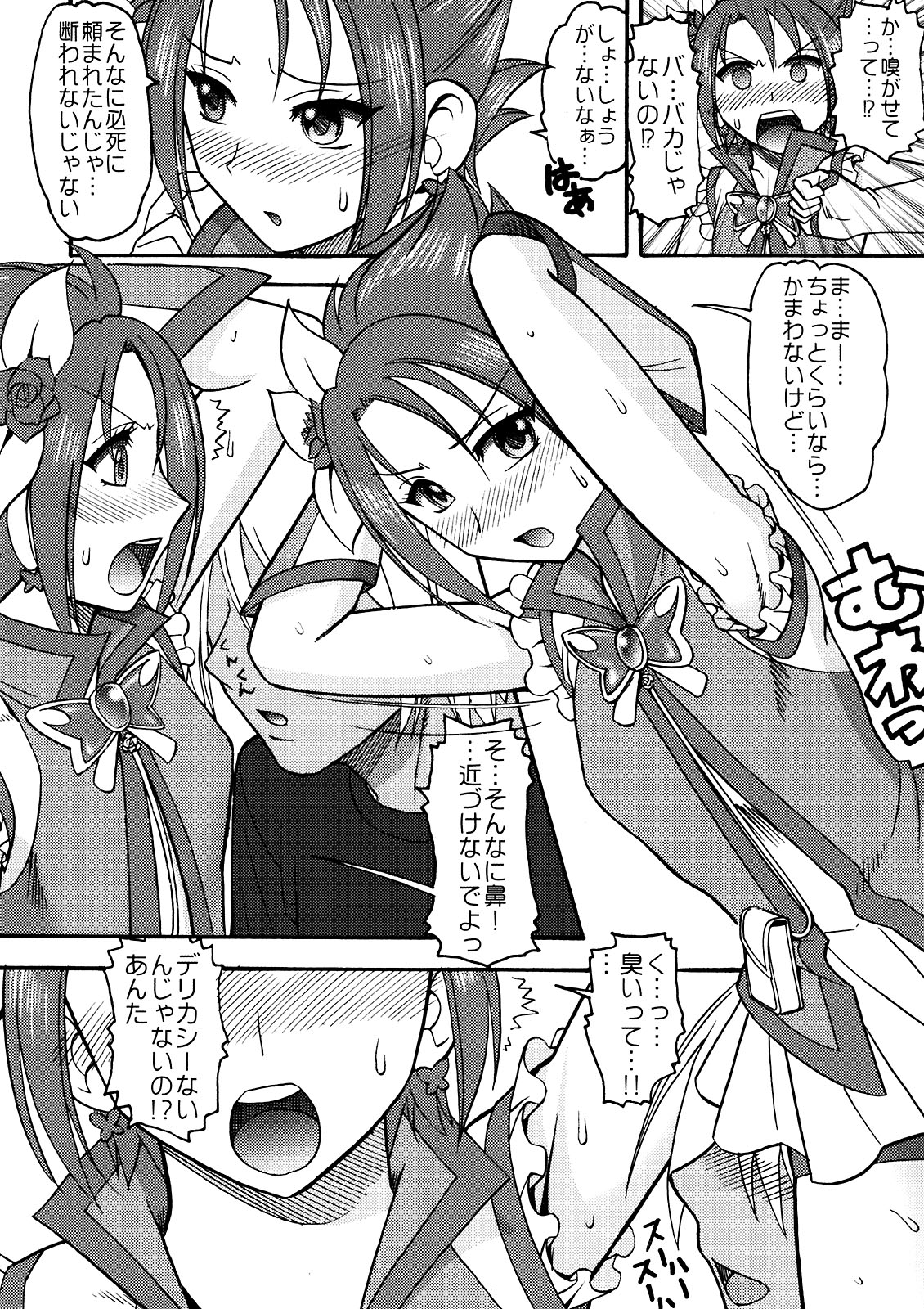 PURI-SUPA page 6 full