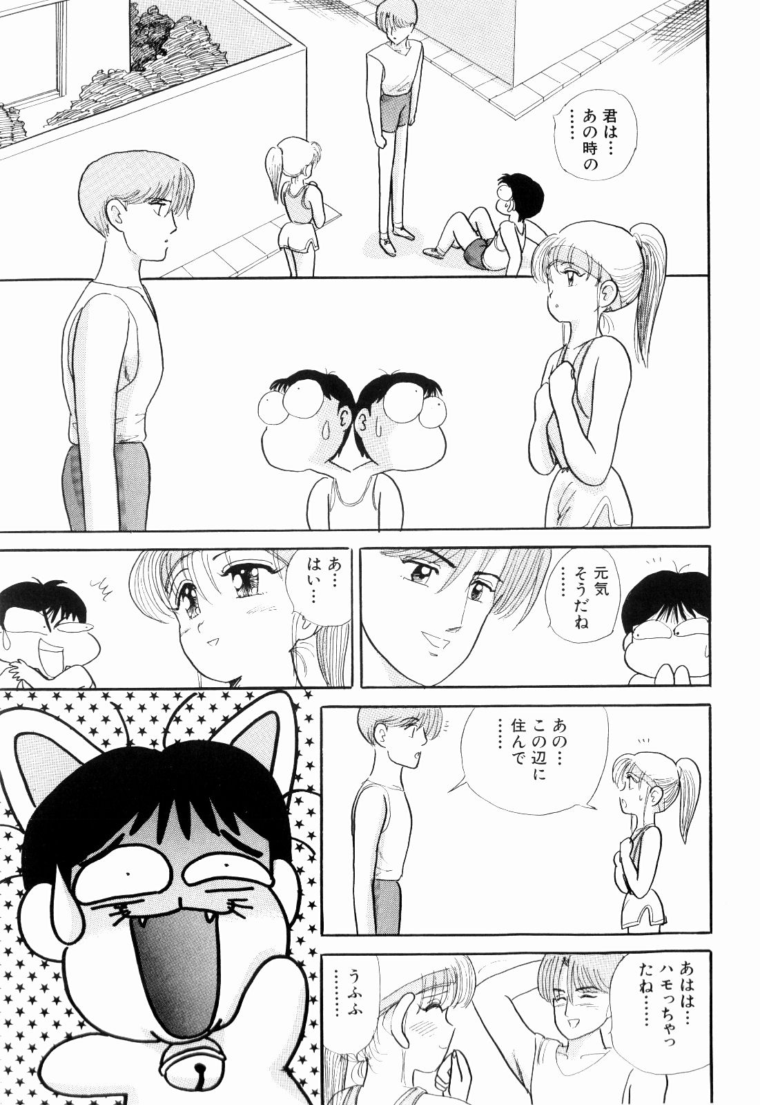 Kenjiro Kakimoto - Futari Kurashi 04 page 11 full