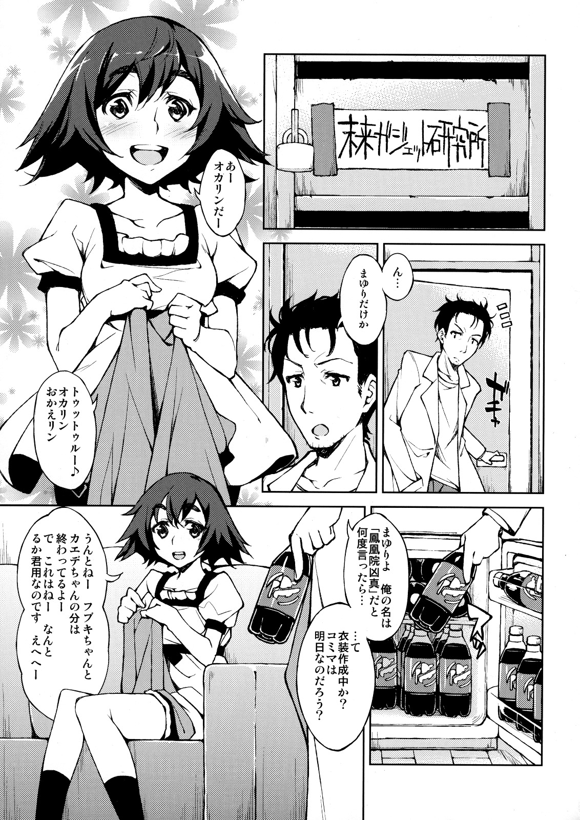 ChucChuRu~♪ page 2 full