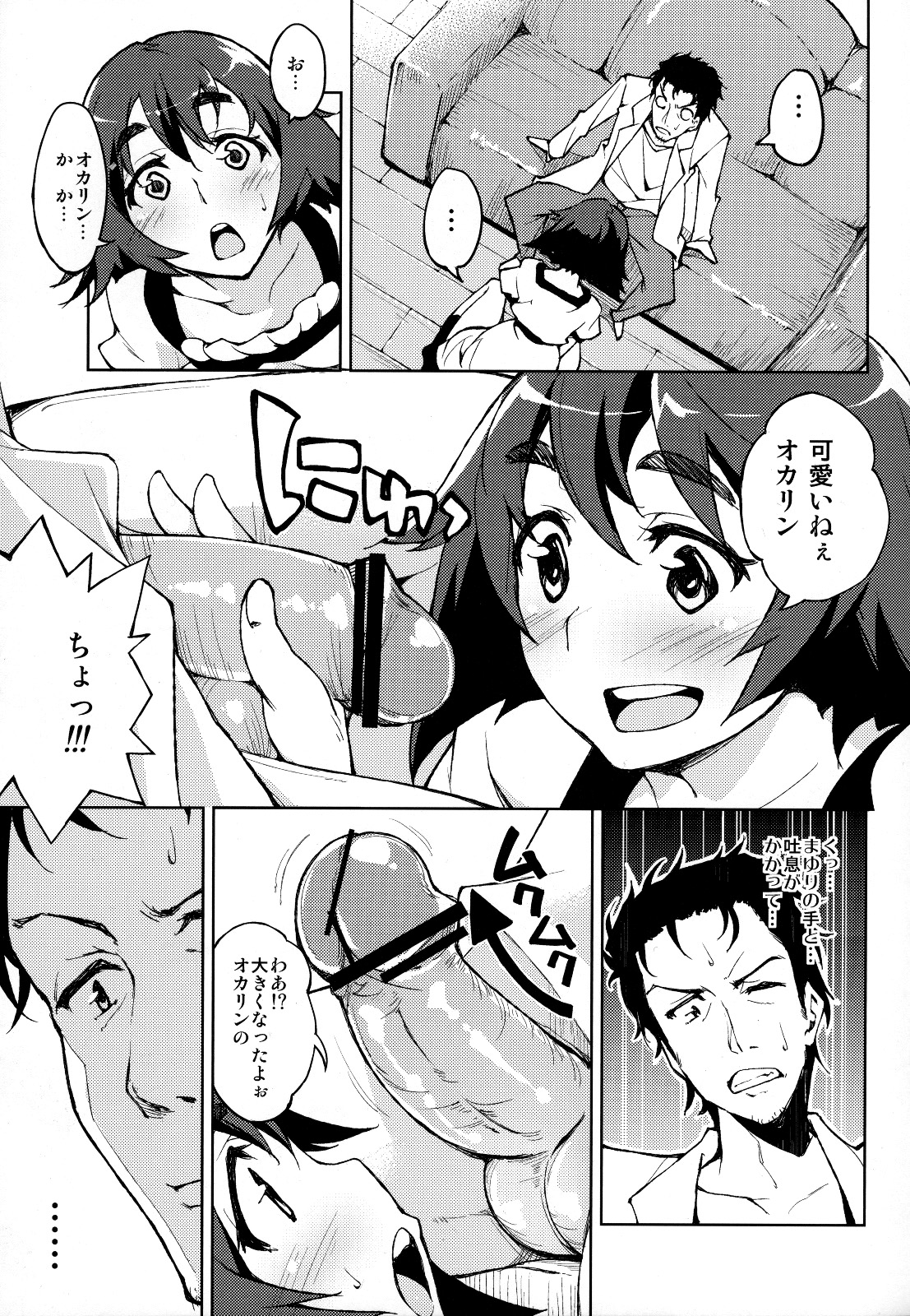 ChucChuRu~♪ page 6 full