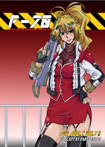 [Parupunte (Fukada Takushi)] F-70 (Super Robot Taisen) [Digital] cover