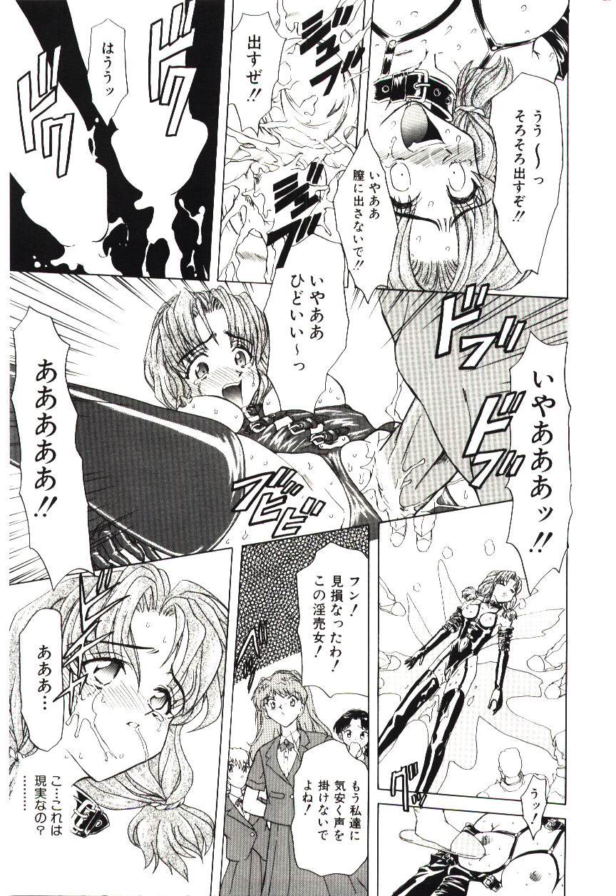 Sadist ha Nemuranai page 12 full