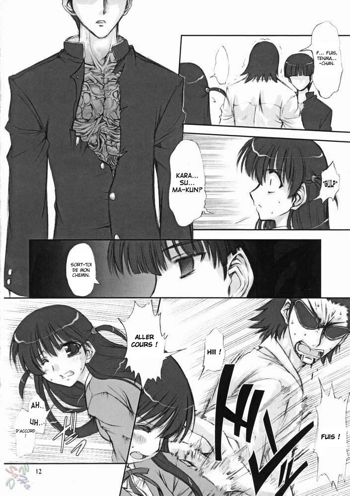 Youshoku page 11 full