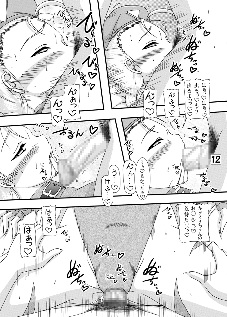 Candy Side C page 11 full